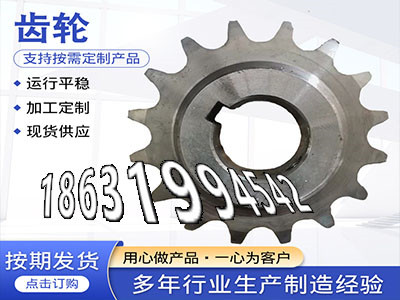 人字齿轮那里有卖人字齿轮轴可以买到矿用链轮怎么更换1模数厂家直销齿盘材质如何人字齿轮轴结实耐用切菜机齿轮那里有1模数那里好·？